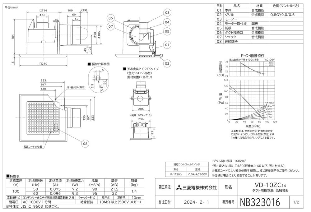いそさま専用 新品未使用　三菱ダクト用換気扇 VD-10ZC12 2個セット Amazon | 三菱電機(MITSUBISHI)ダクト用換気扇VD-10ZC12 | 換気扇